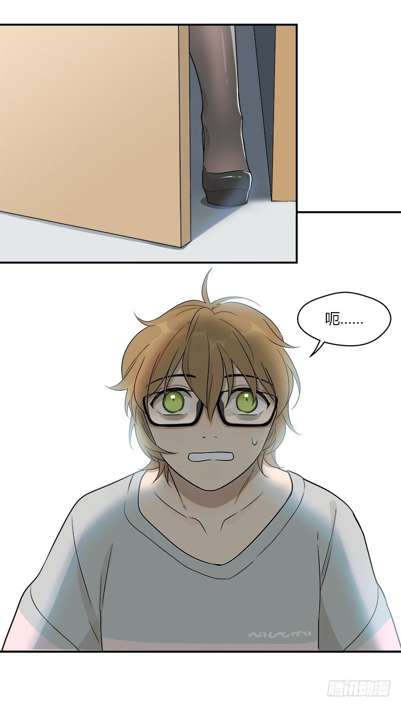 第044话 被投诉的住户-第45话