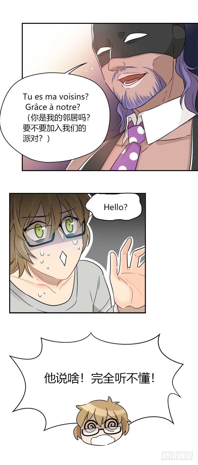 第044话 被投诉的住户-第45话