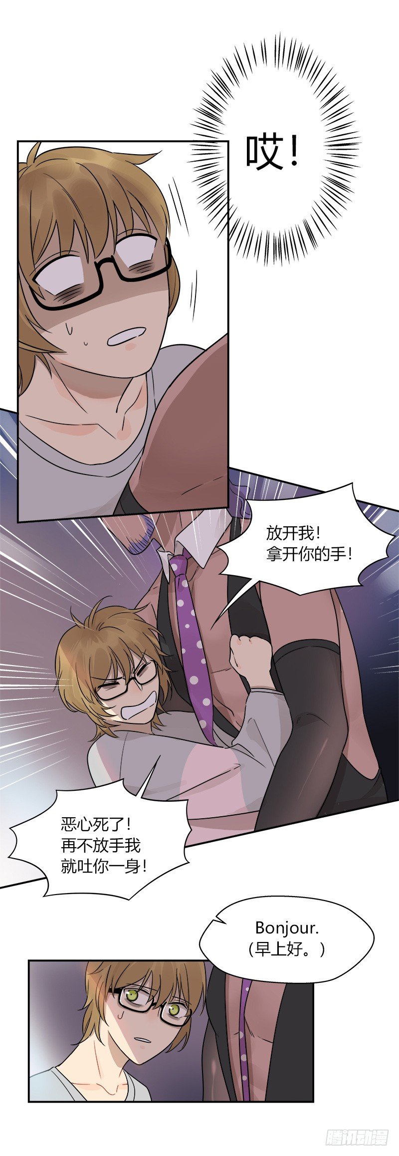 第044话 被投诉的住户-第45话