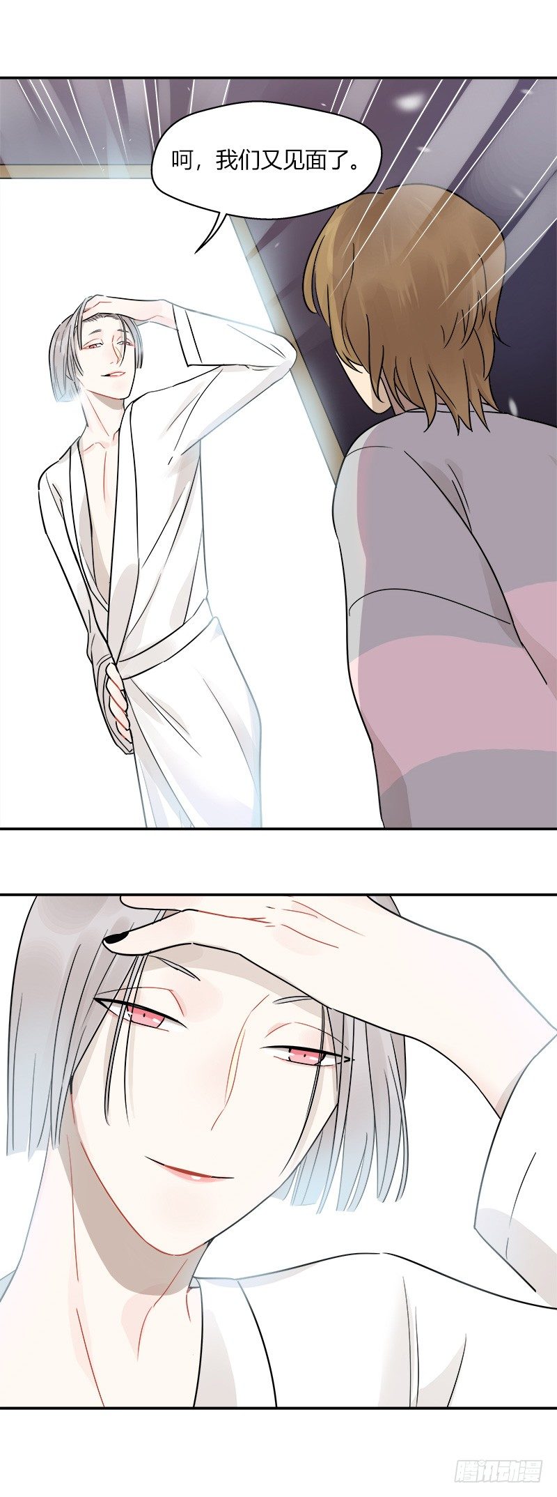 第044话 被投诉的住户-第45话