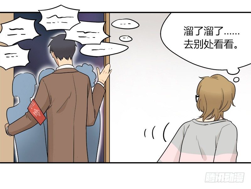 第044话 被投诉的住户-第45话