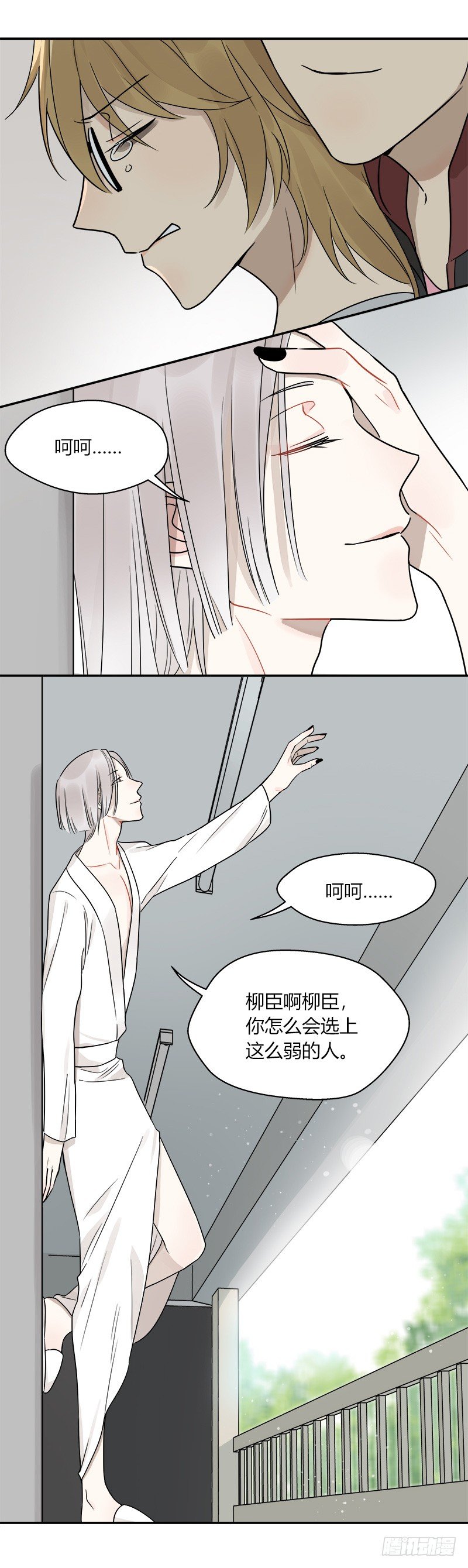 第046话 眼泪-第47话