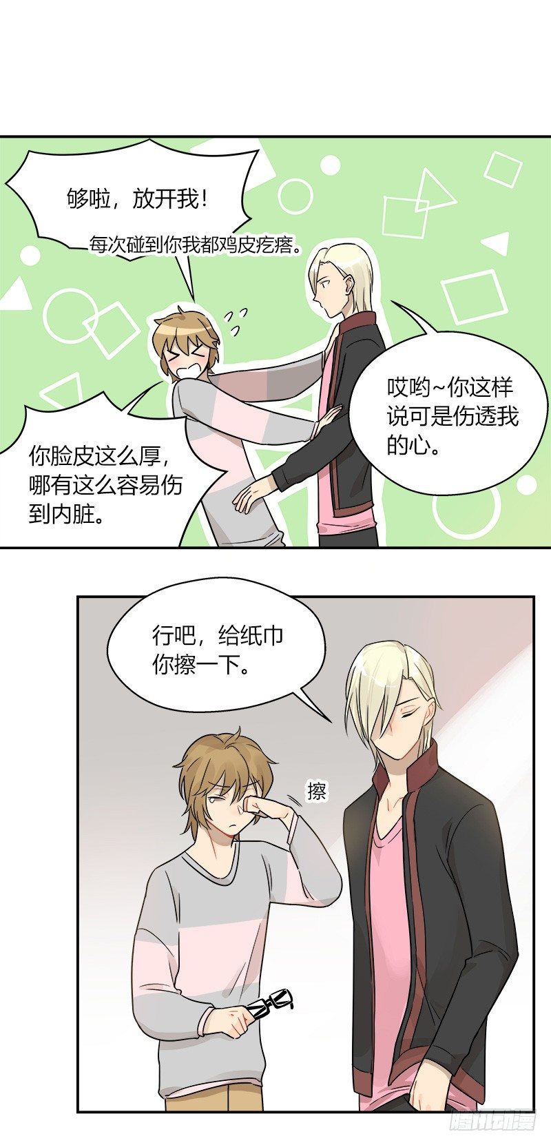 第046话 眼泪-第47话