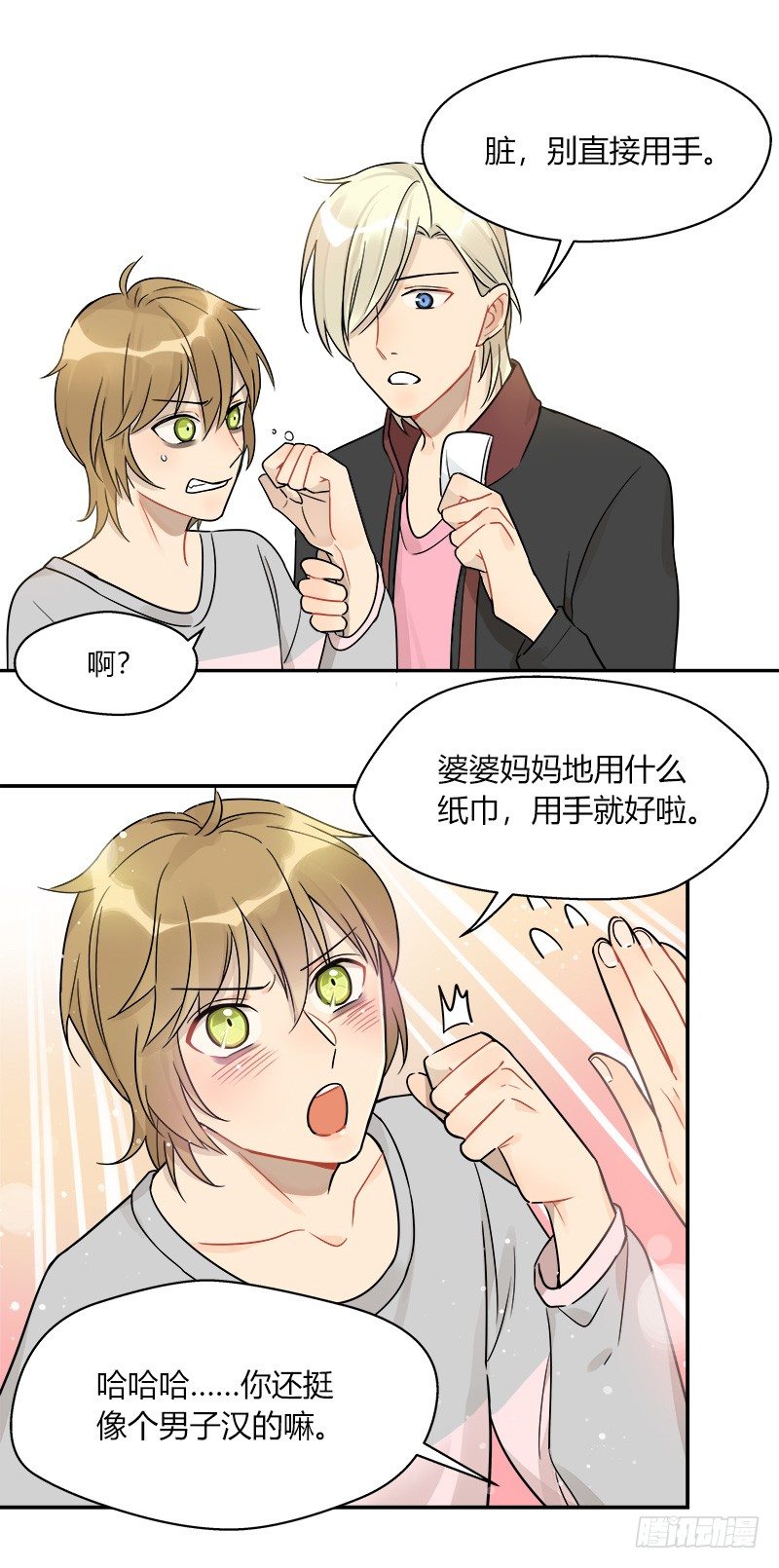 第046话 眼泪-第47话