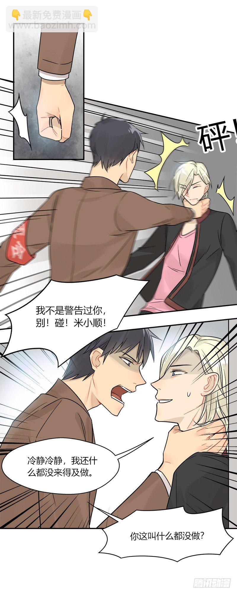 第046话 眼泪-第47话