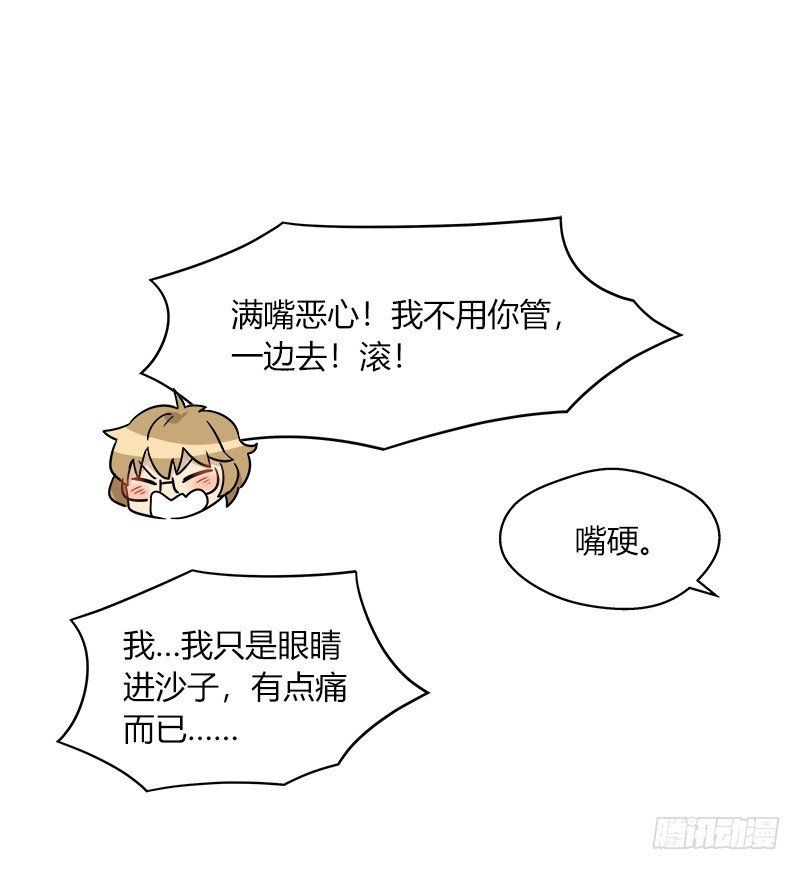 第046话 眼泪-第47话