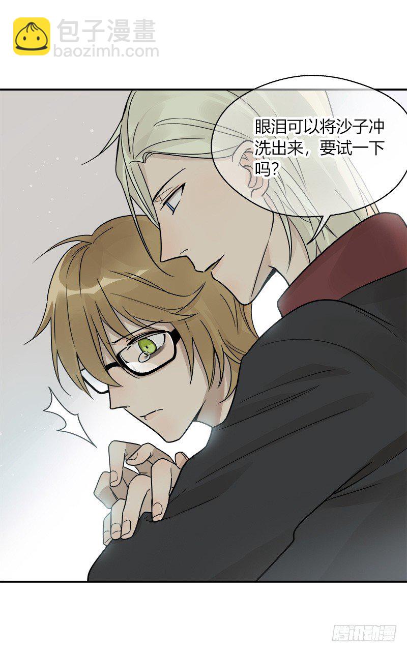 第046话 眼泪-第47话