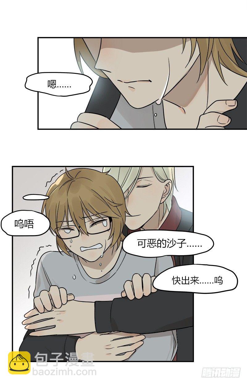 第046话 眼泪-第47话