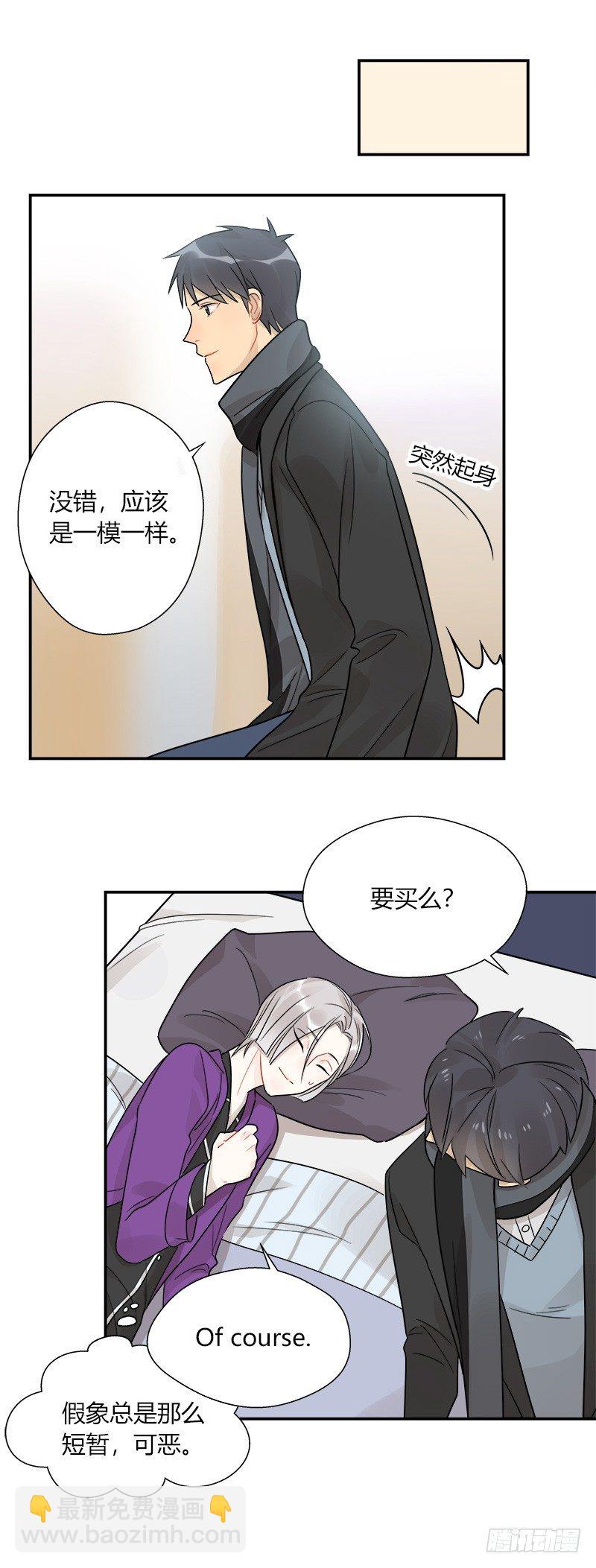 第048话 买床-第49话