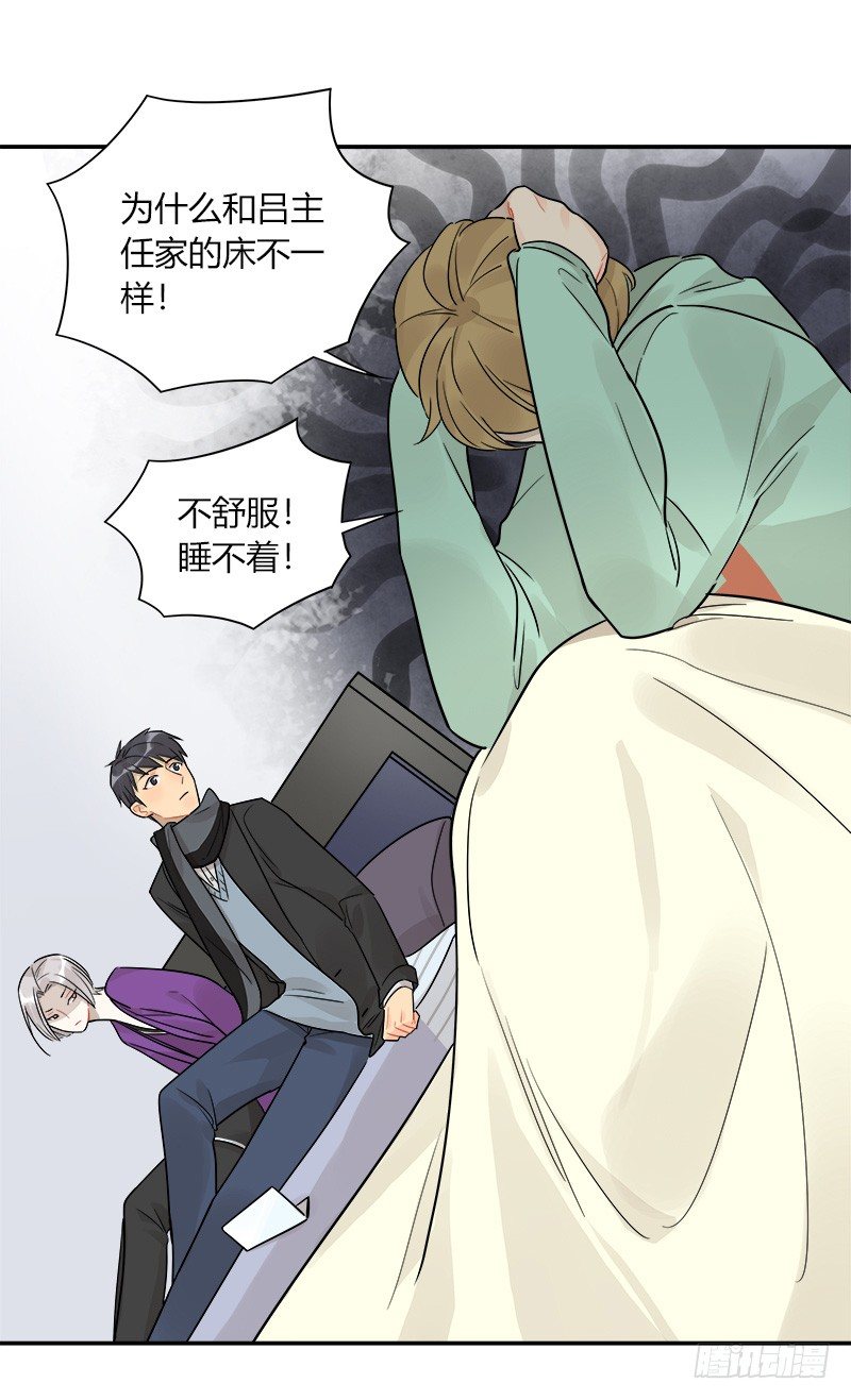 第048话 买床-第49话