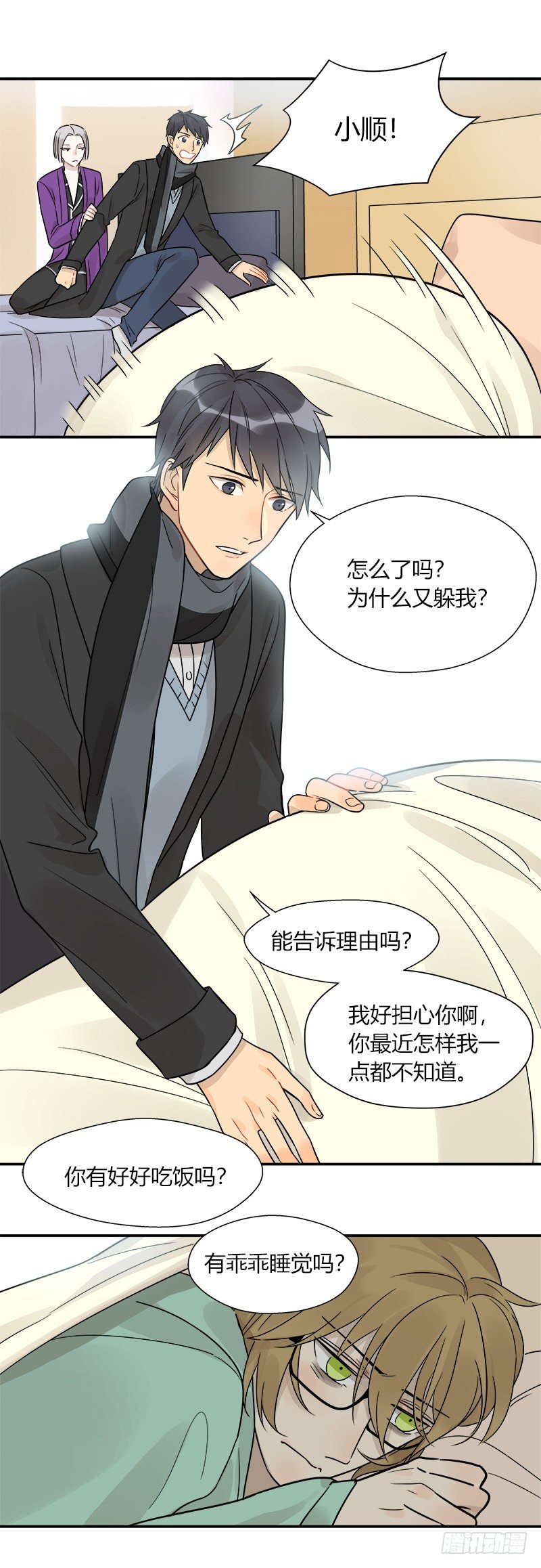 第048话 买床-第49话