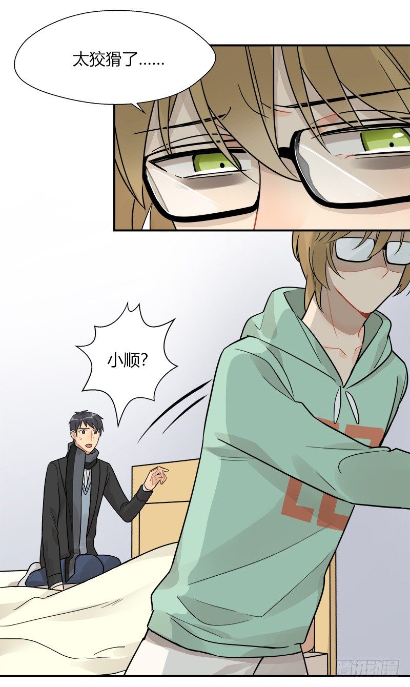 第048话 买床-第49话