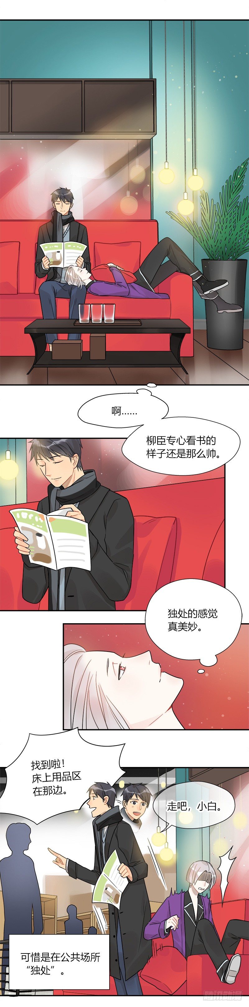 第048话 买床-第49话