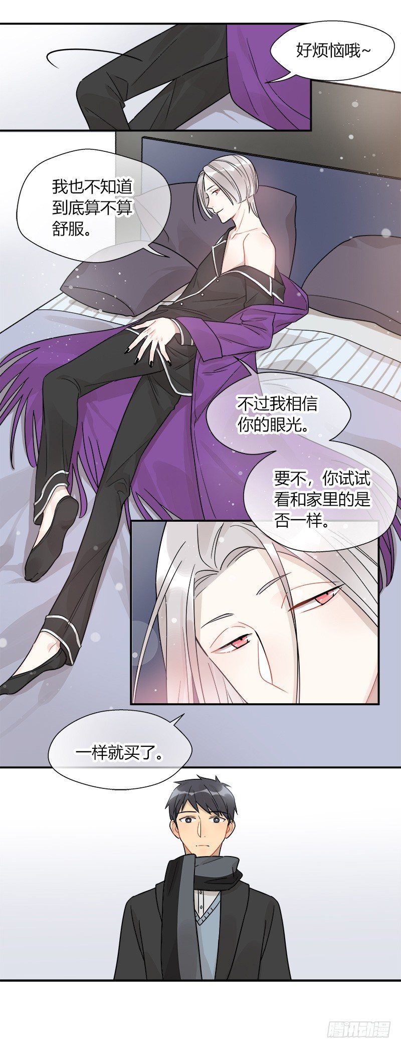 第048话 买床-第49话