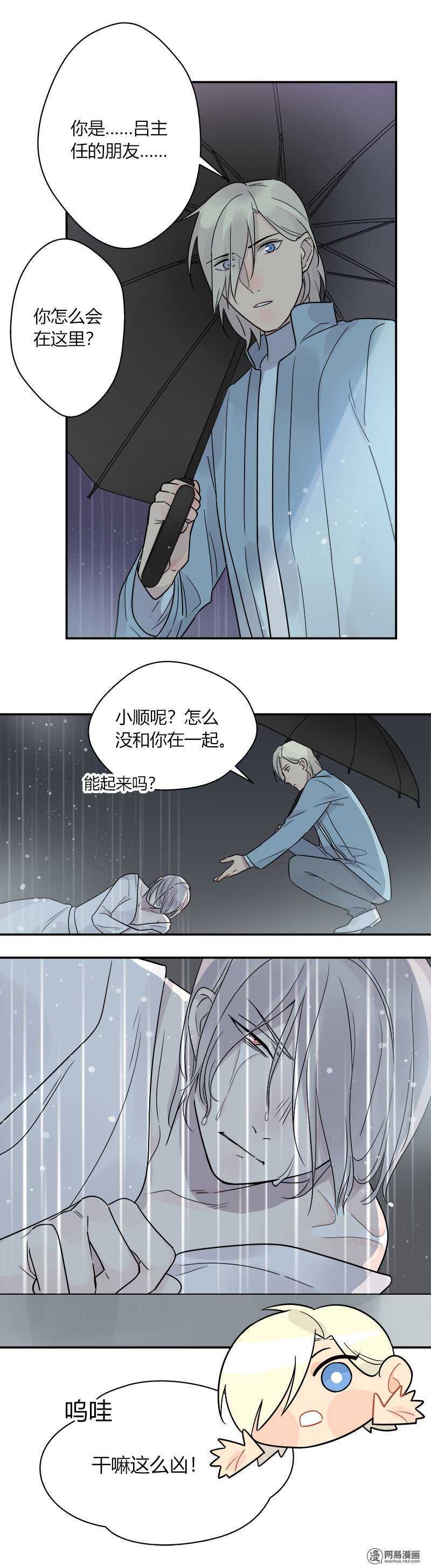 第053话 自吞苦果-第55话