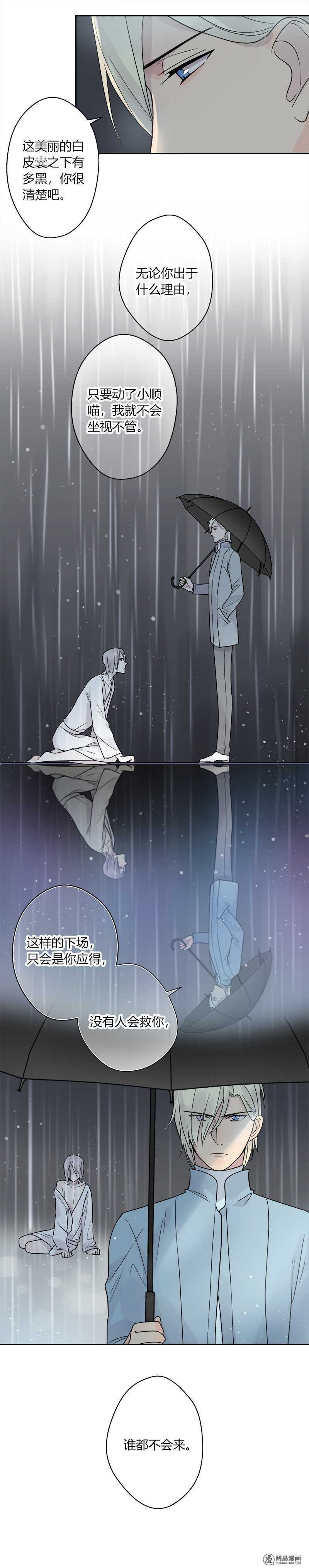 第053话 自吞苦果-第55话