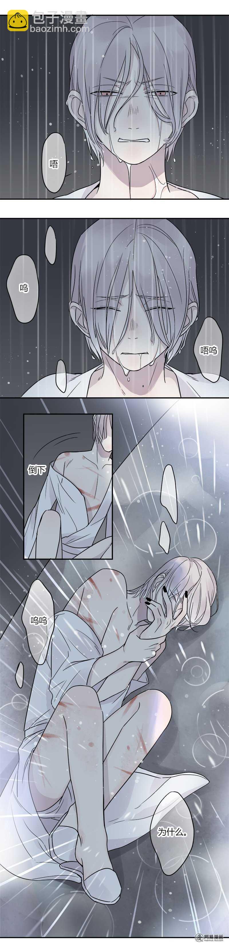 第053话 自吞苦果-第55话