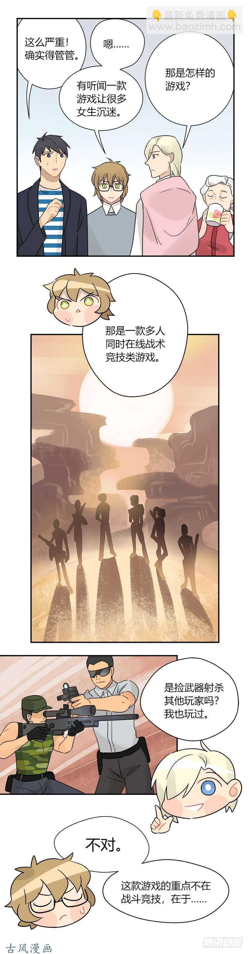 第055话 威廉的请求-第57话