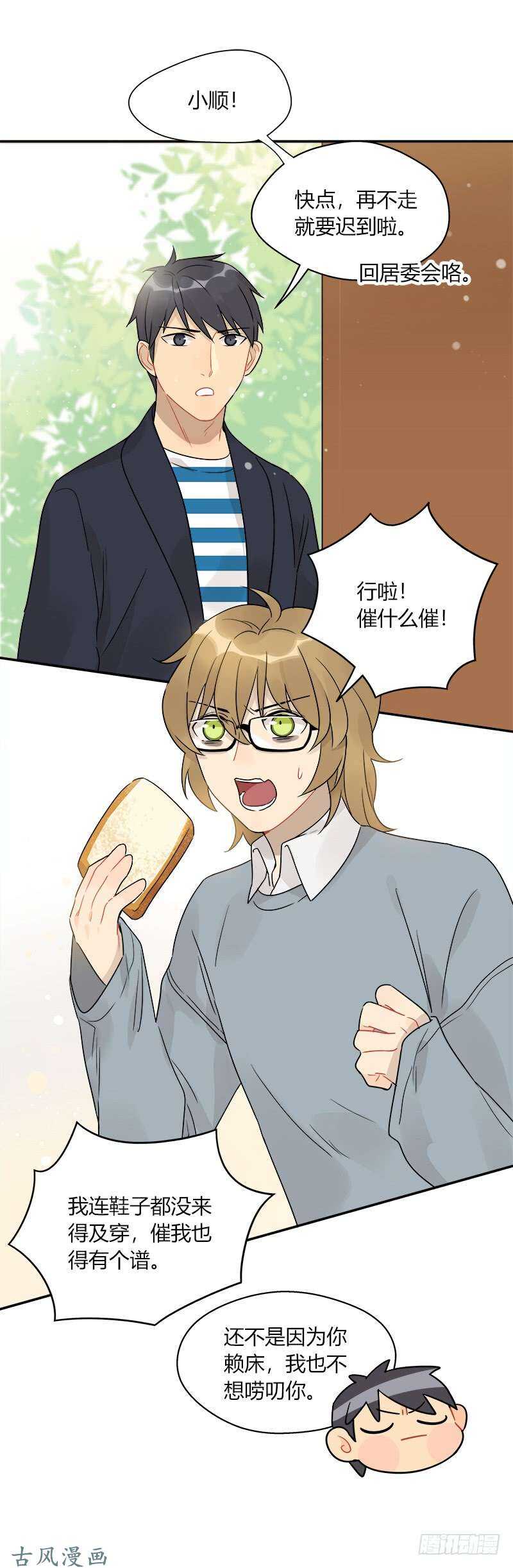 第055话 威廉的请求-第57话