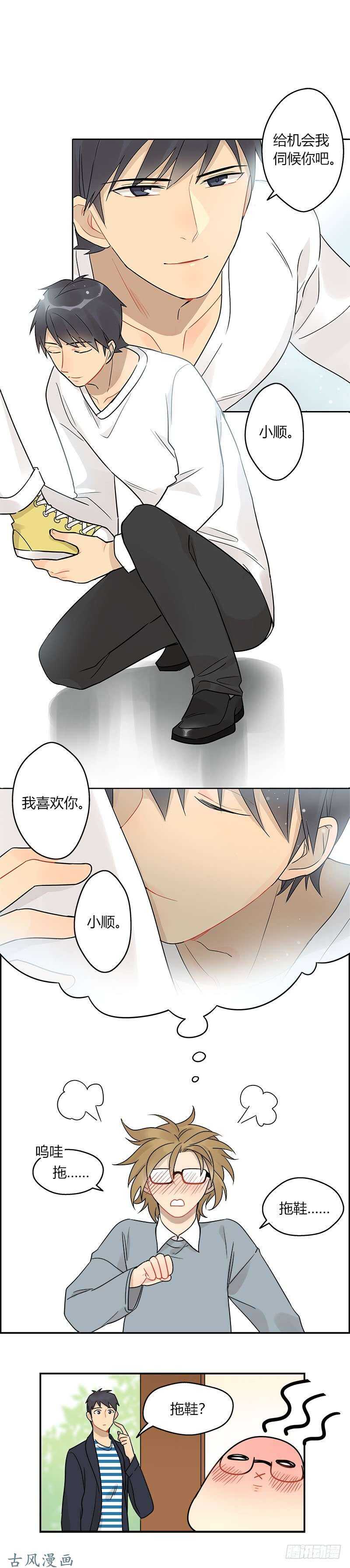 第055话 威廉的请求-第57话