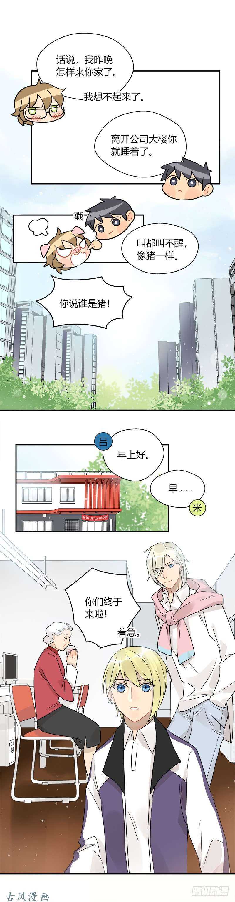 第055话 威廉的请求-第57话