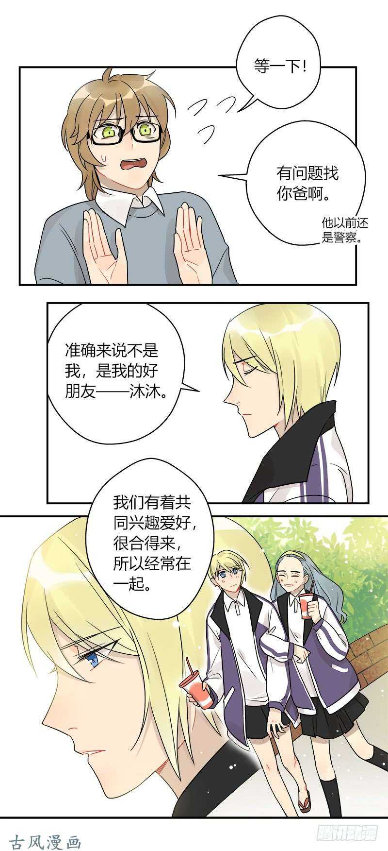 第055话 威廉的请求-第57话