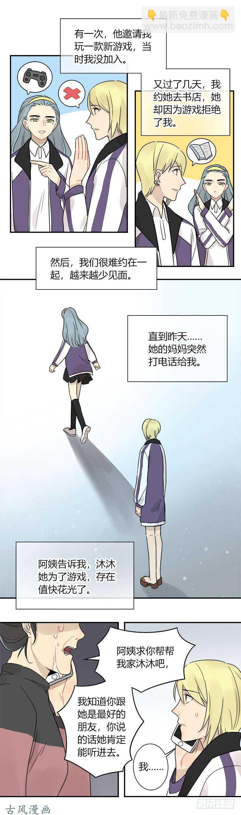 第055话 威廉的请求-第57话