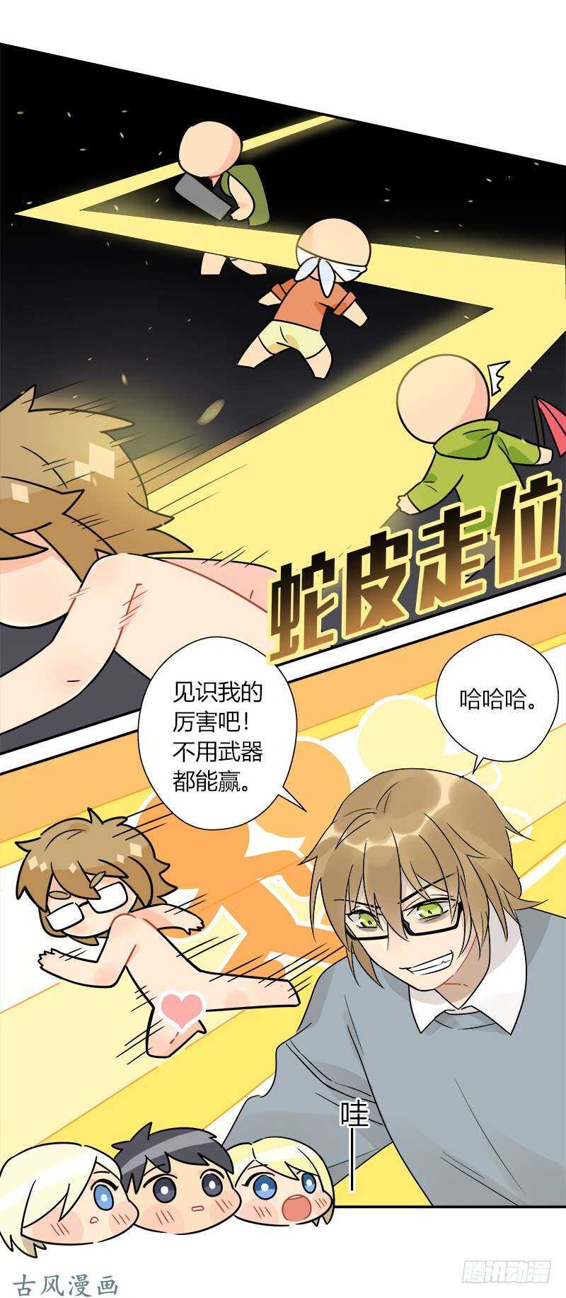 第056话 新手入门-第59话