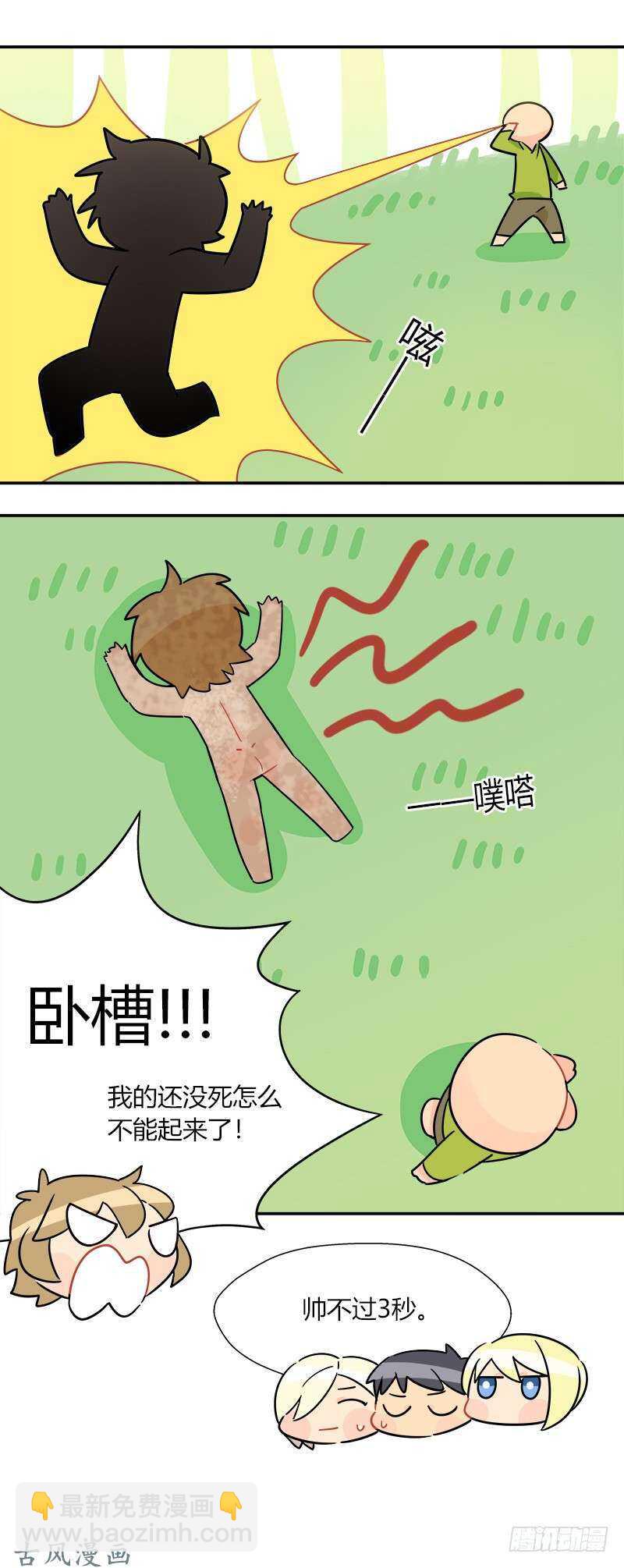 第056话 新手入门-第59话