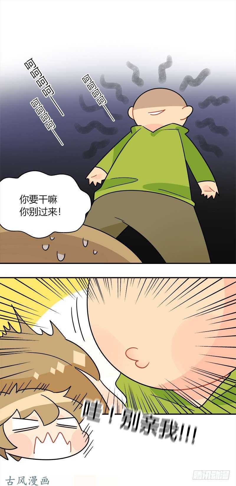 第056话 新手入门-第59话