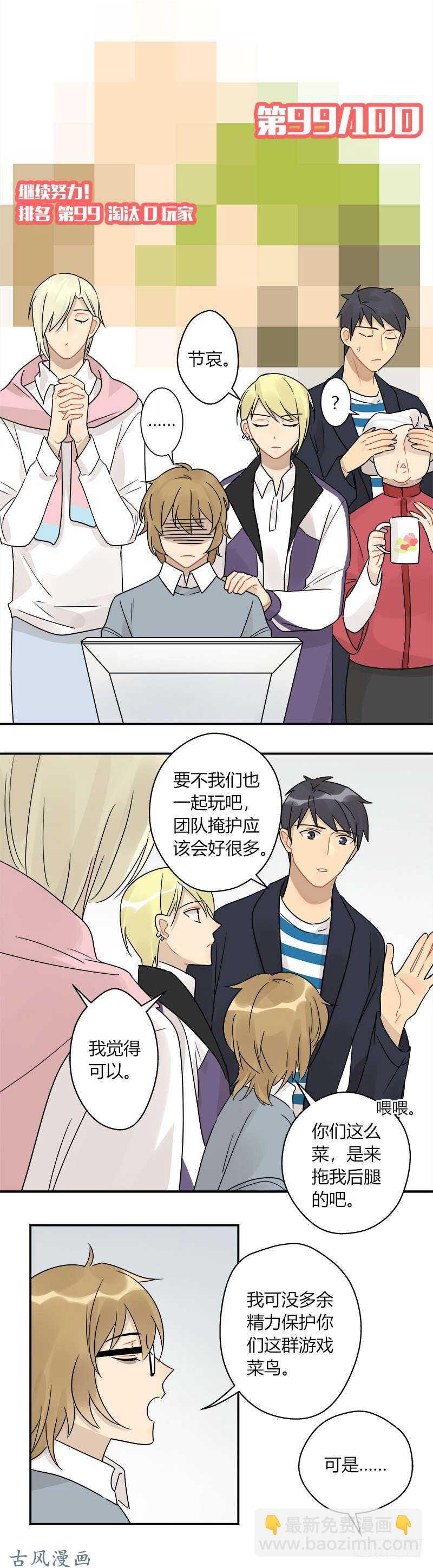 第056话 新手入门-第59话