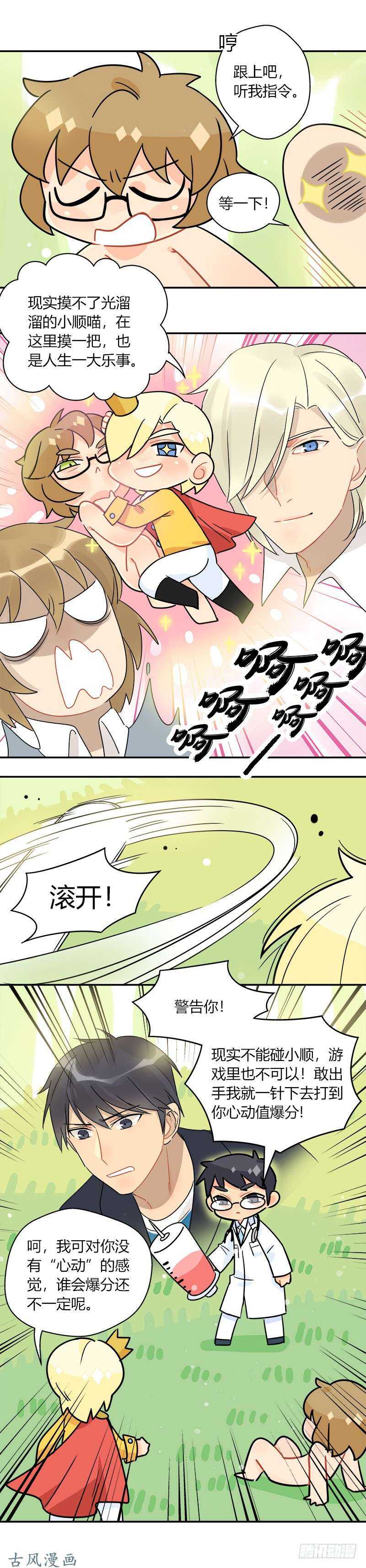 第056话 新手入门-第59话