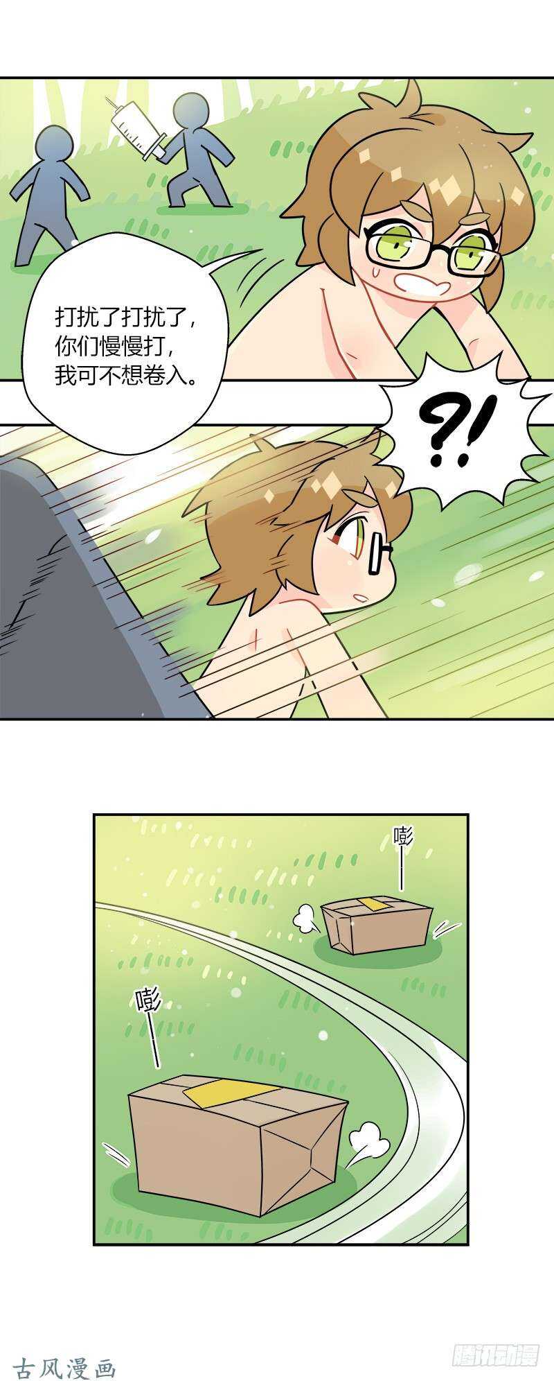 第056话 新手入门-第59话