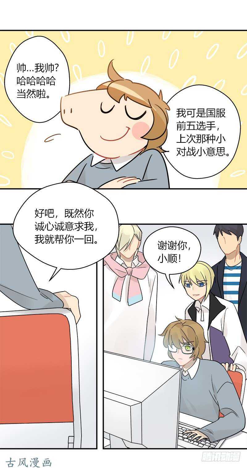 第056话 新手入门-第59话