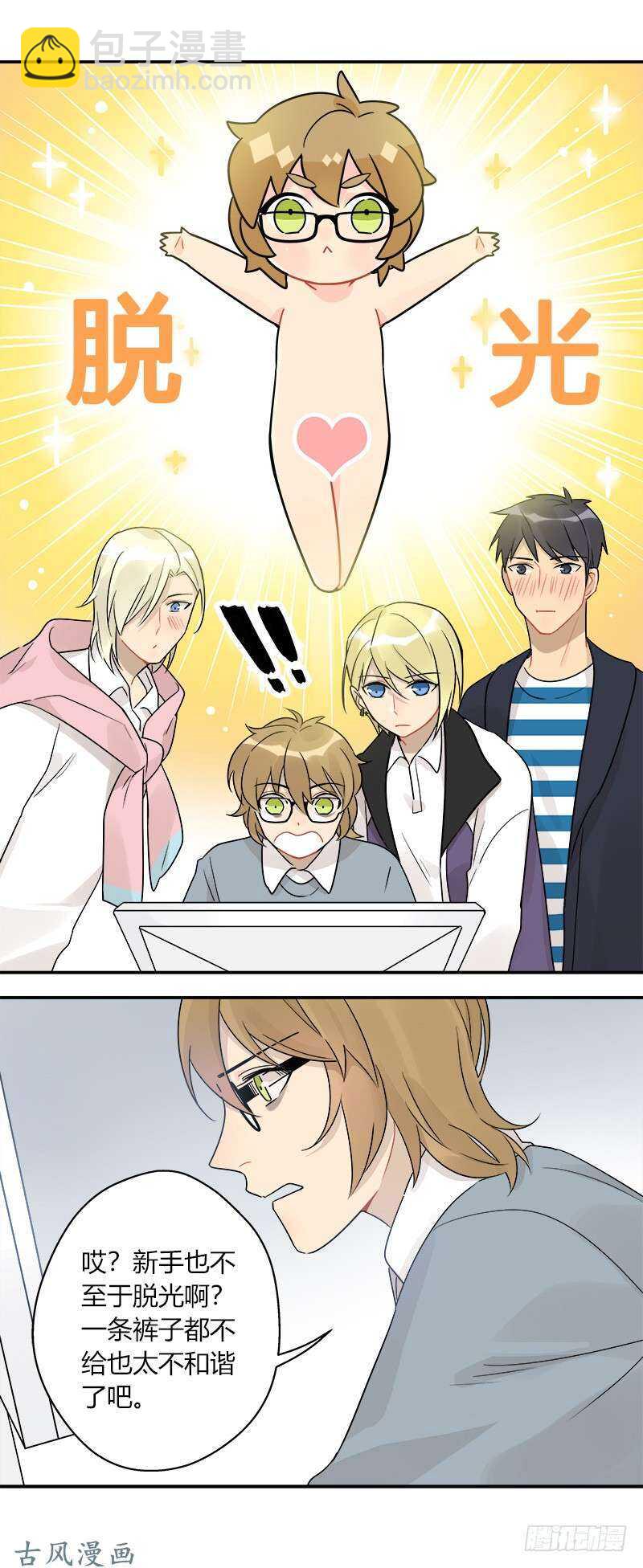 第056话 新手入门-第59话