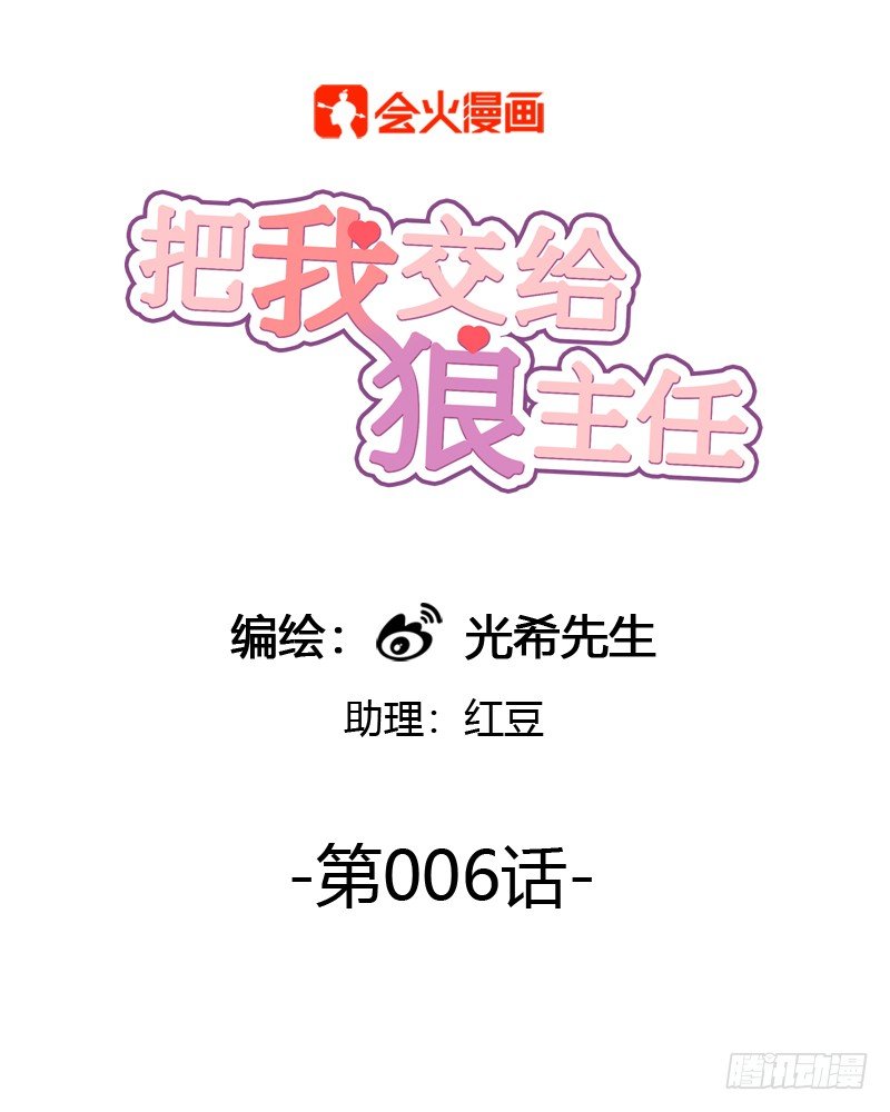 第006话 好丢脸的工作啊-第7话