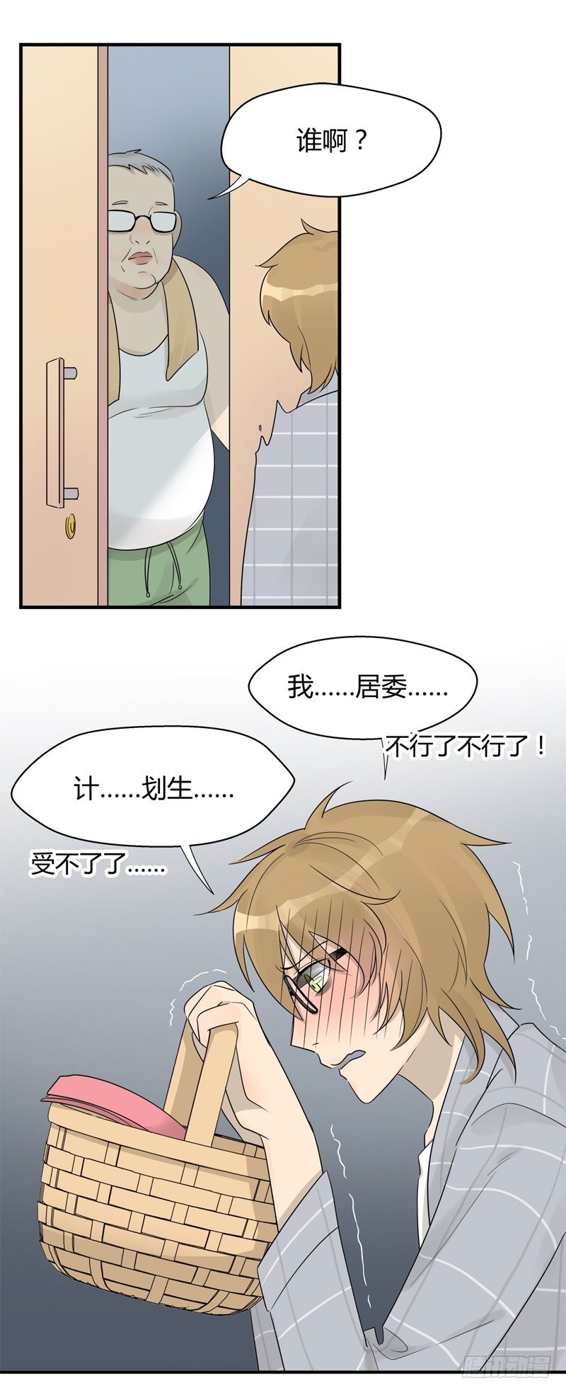 第006话 好丢脸的工作啊-第7话