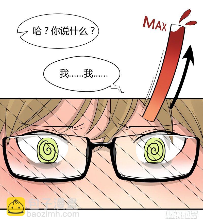 第006话 好丢脸的工作啊-第7话