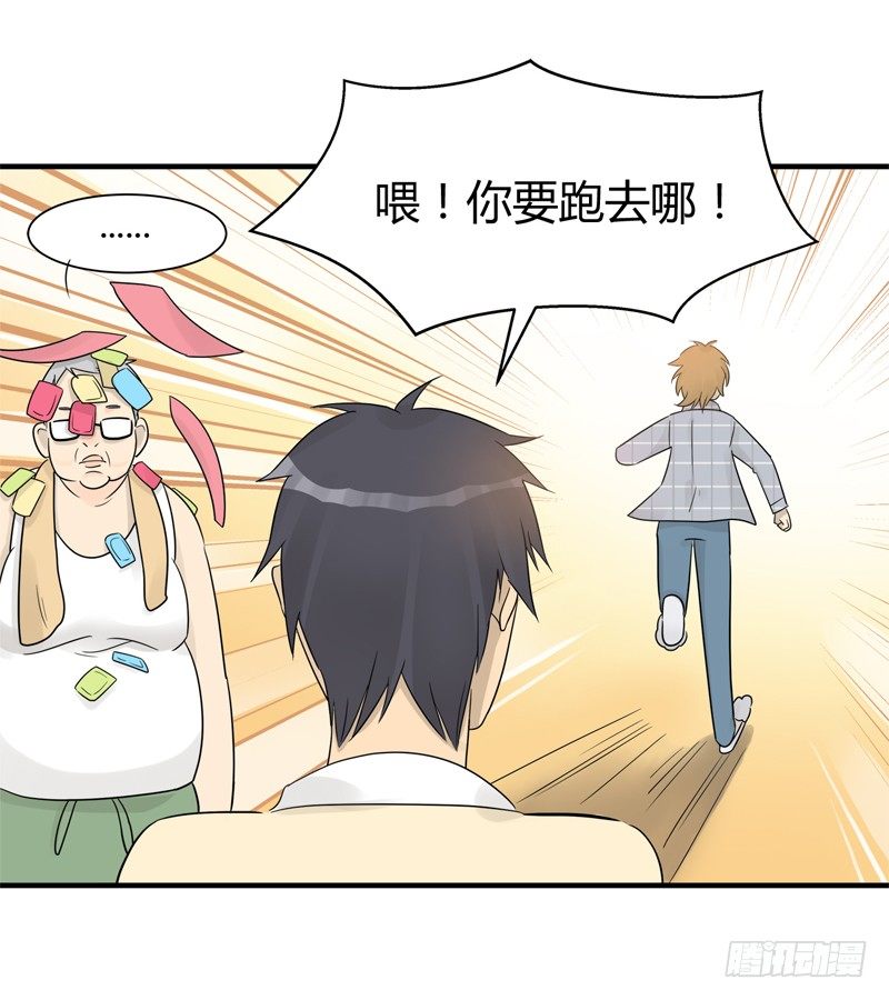 第006话 好丢脸的工作啊-第7话