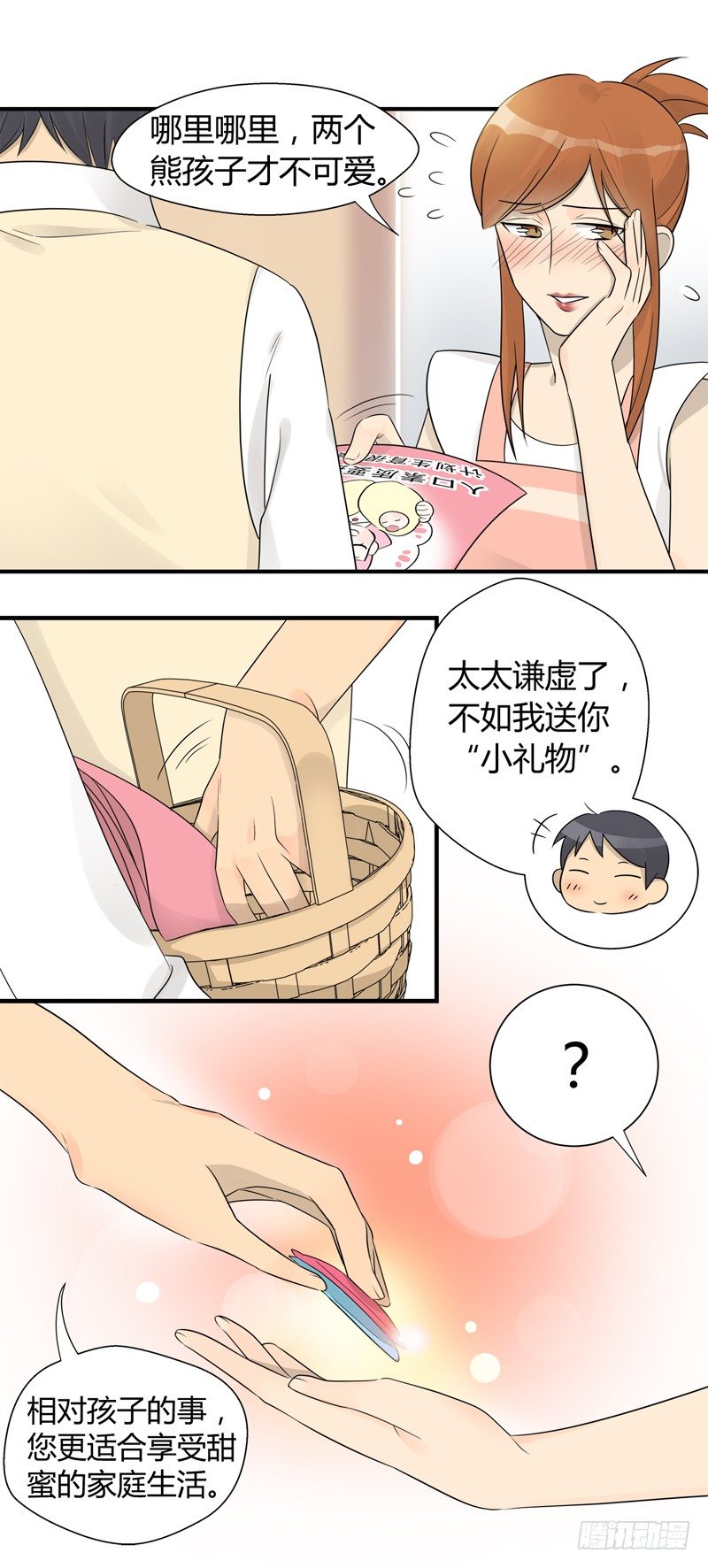 第006话 好丢脸的工作啊-第7话