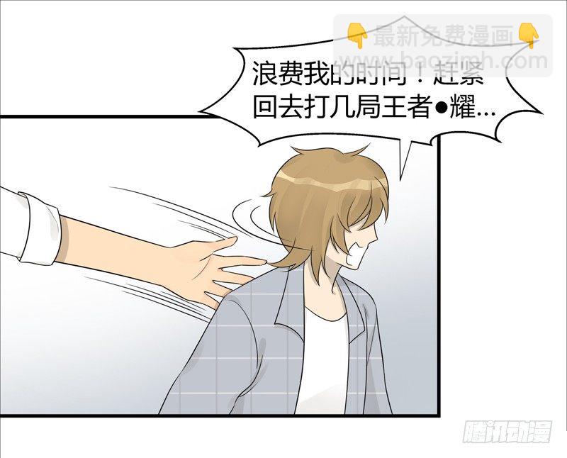 第006话 好丢脸的工作啊-第7话