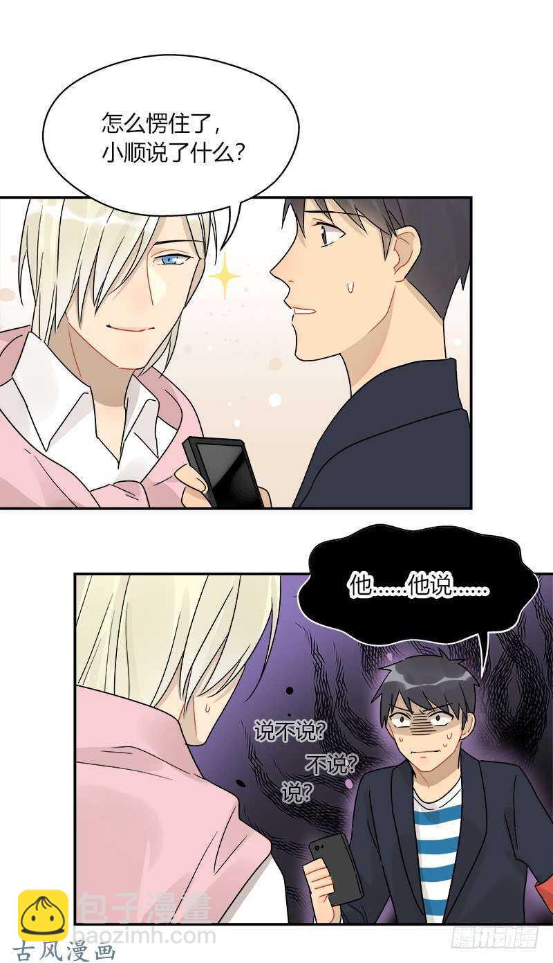 第058话 一个决定-第61话