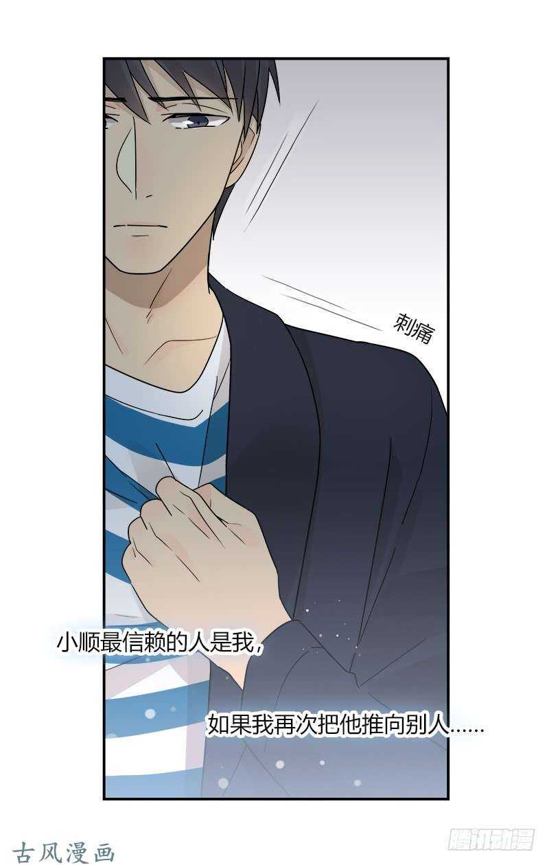 第058话 一个决定-第61话