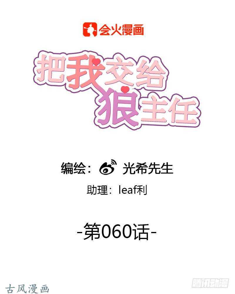 第060话 决战的约定-第63话