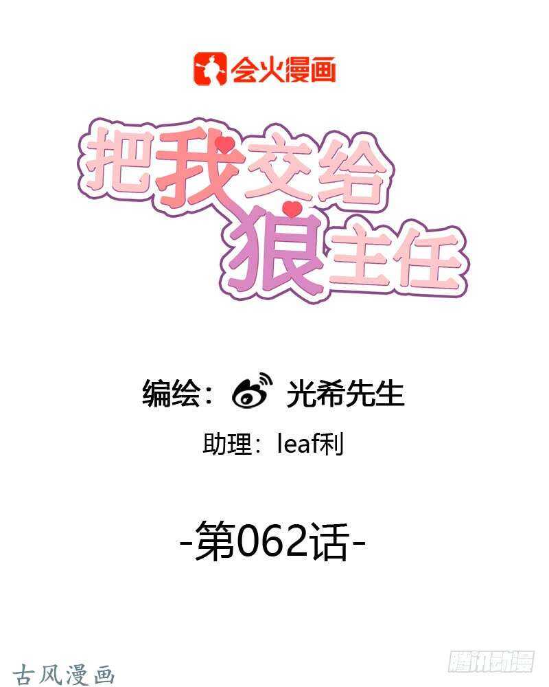 第062话 研究对策-第65话