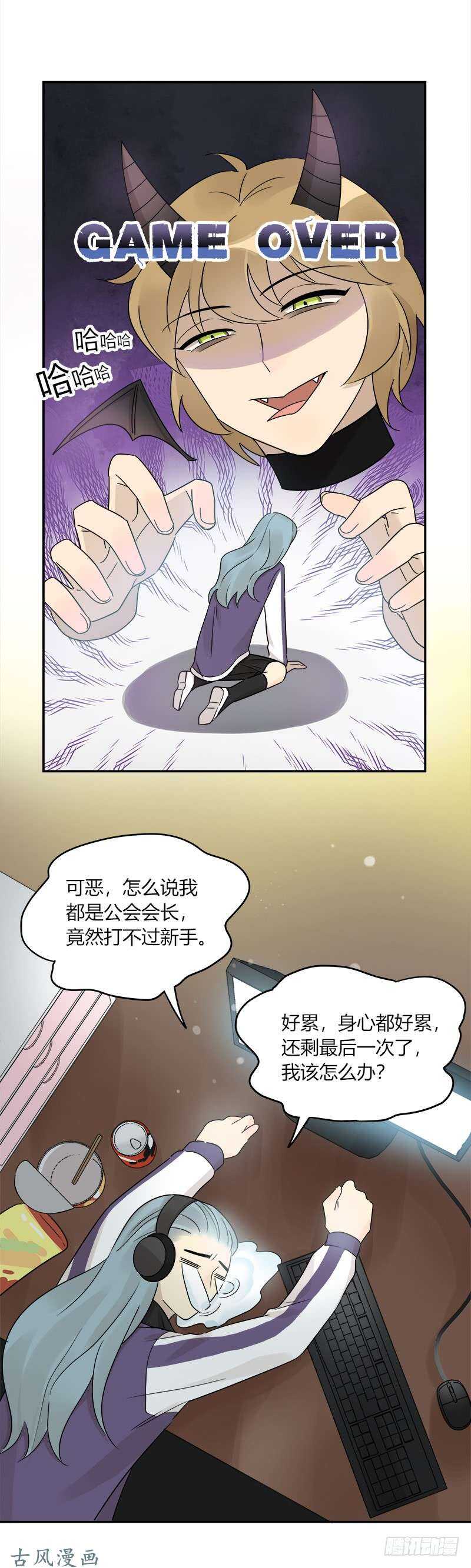 第062话 研究对策-第65话