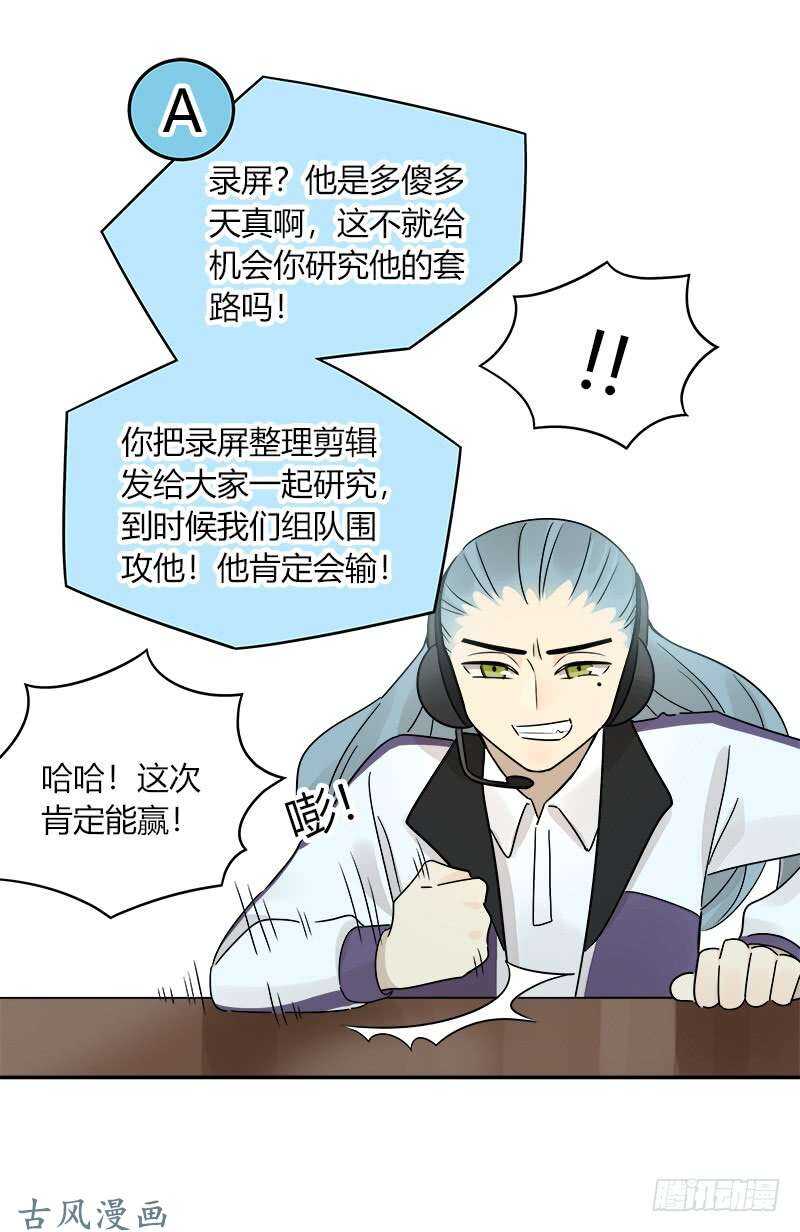 第062话 研究对策-第65话