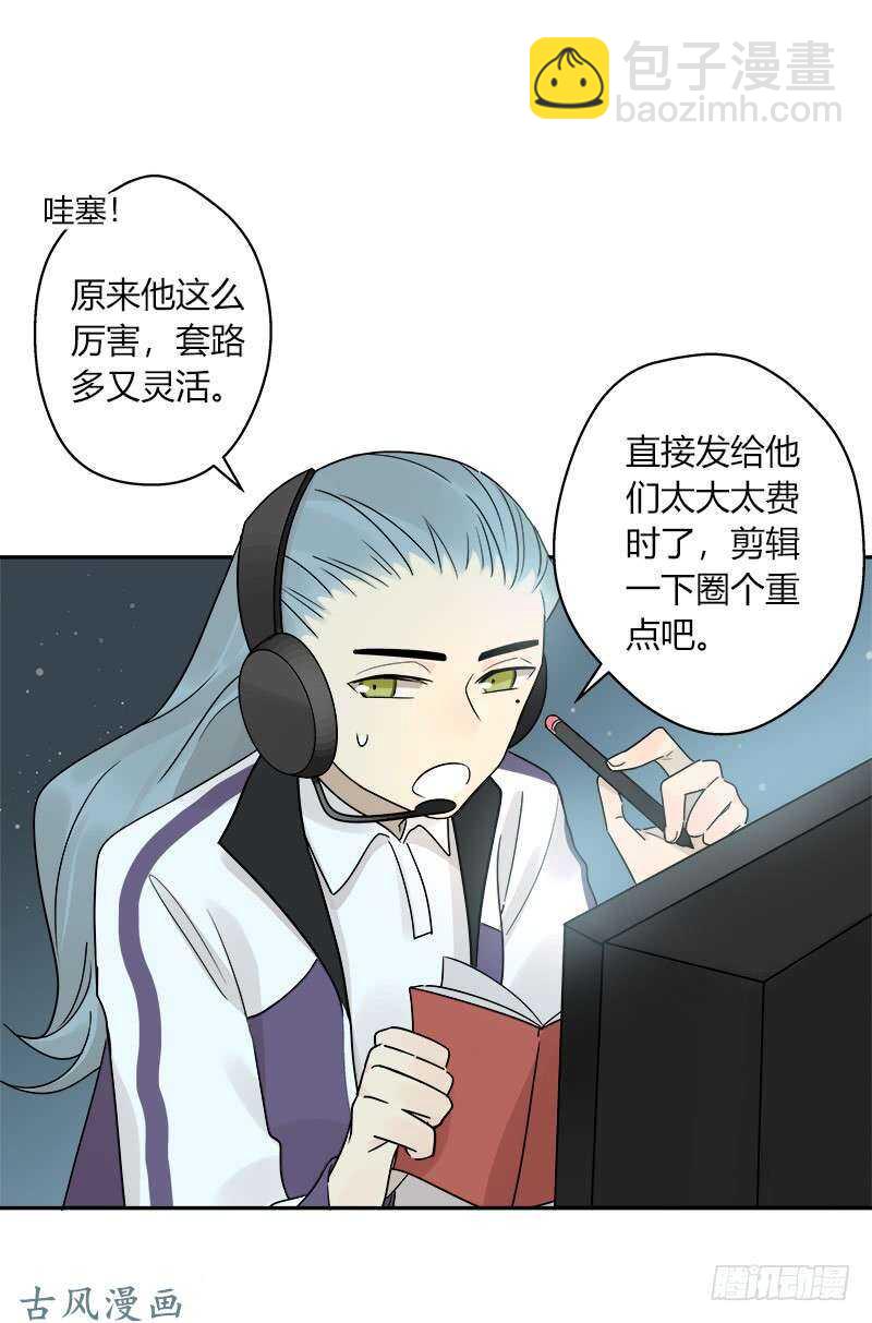 第062话 研究对策-第65话