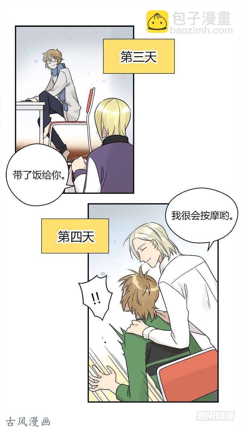 第062话 研究对策-第65话