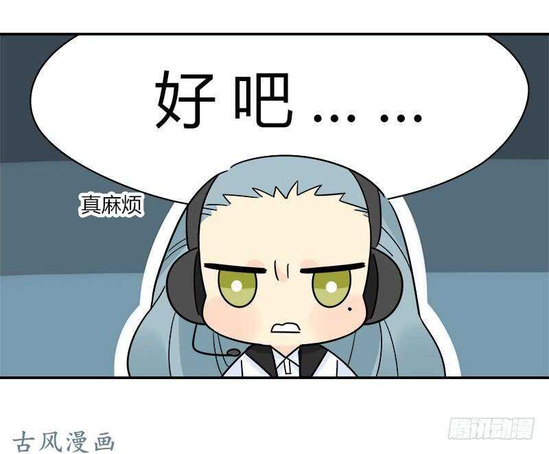 第062话 研究对策-第65话